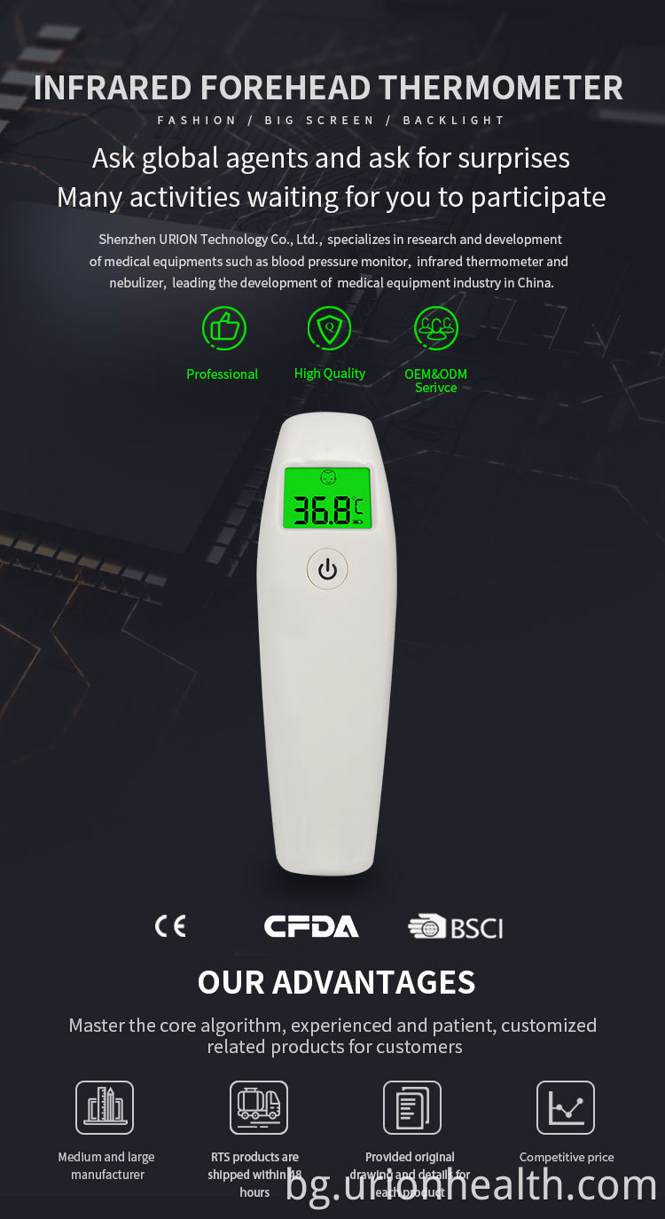 Бебешки цифрови инфрачервени термометри Baby Digital Infrared Thermometers